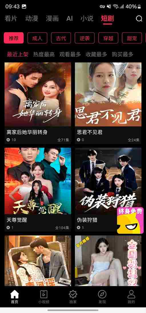 永久域名与糖心Vlog官方入口：权威解析机制
